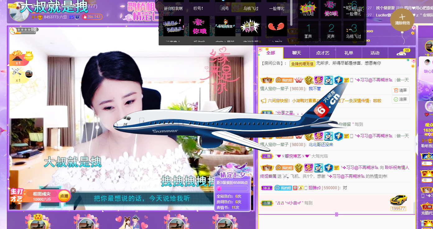 聆听~福妞儿的图片