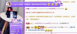 A.Lan★阿兰*主播照片