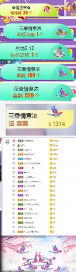 高脚凳主播照片