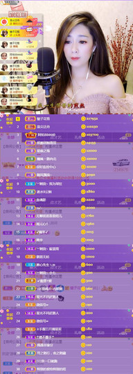 ︶刺挠丶主播照片