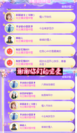 依然美好回忆！主播照片