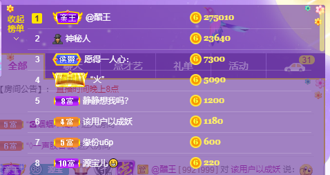 源宝儿😊的图片
