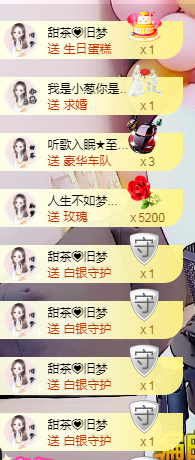♥晚安♥主播照片