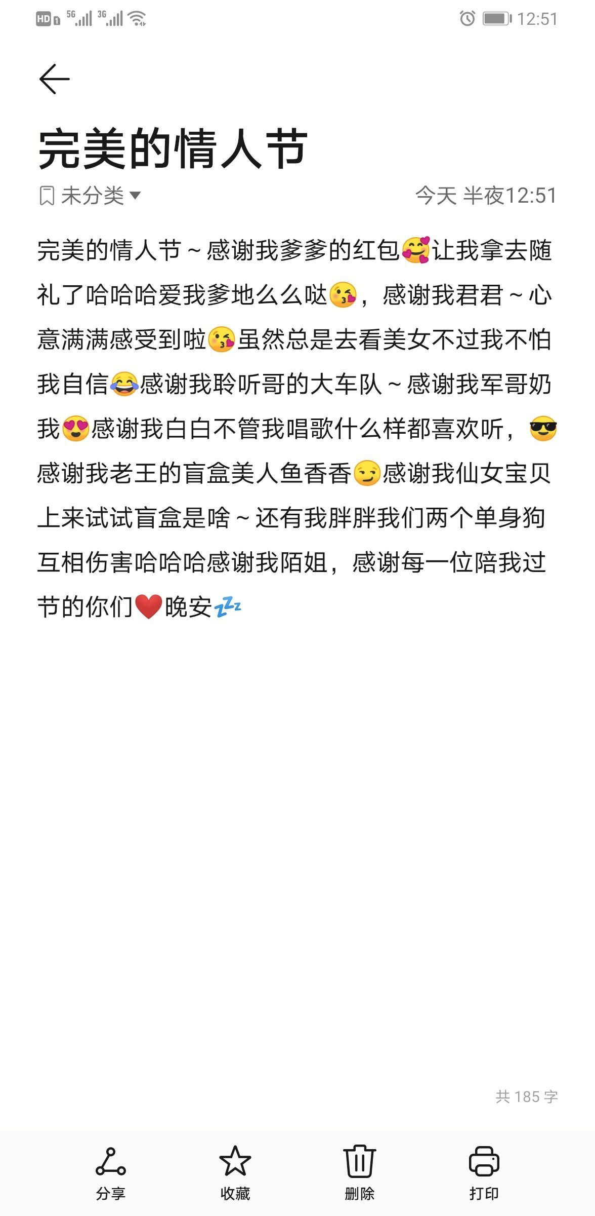曈妹儿💜51818的图片