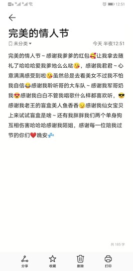 曈妹儿💜51818主播照片