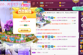 甜乐乐💞主播照片