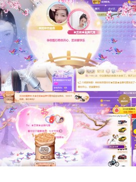 ♚艺琪♚充值代理主播照片