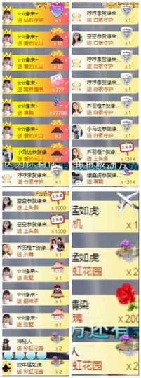 鑫儿～主播照片