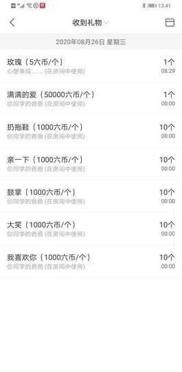 嬌嬌嬌~休息主播照片