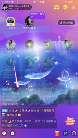 妹妹✨.主播照片