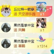 暖心晚上播主播照片