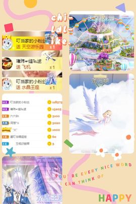 叮当喵~~~主播照片