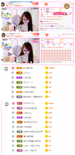 ╰╮玲珑╭╯主播照片
