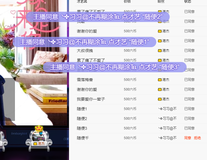 聆听~福妞儿的图片