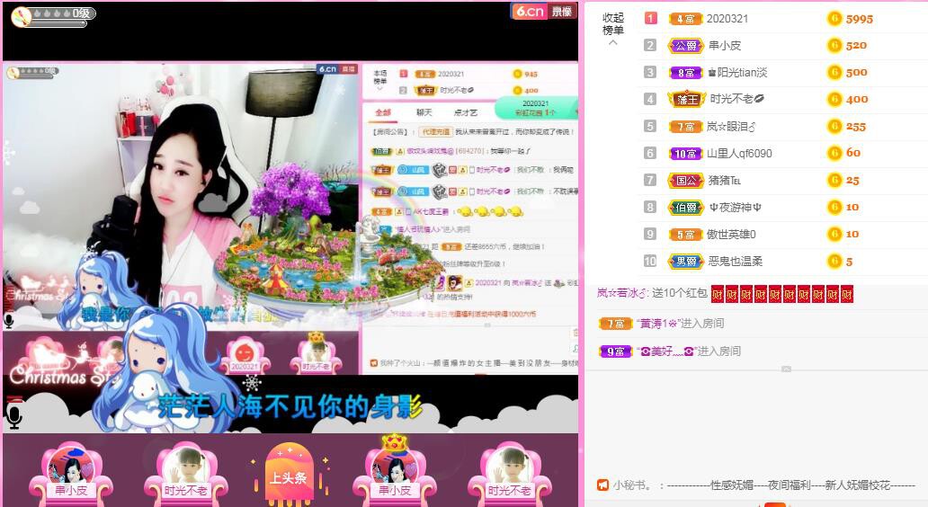 岚☆若冰♂的图片