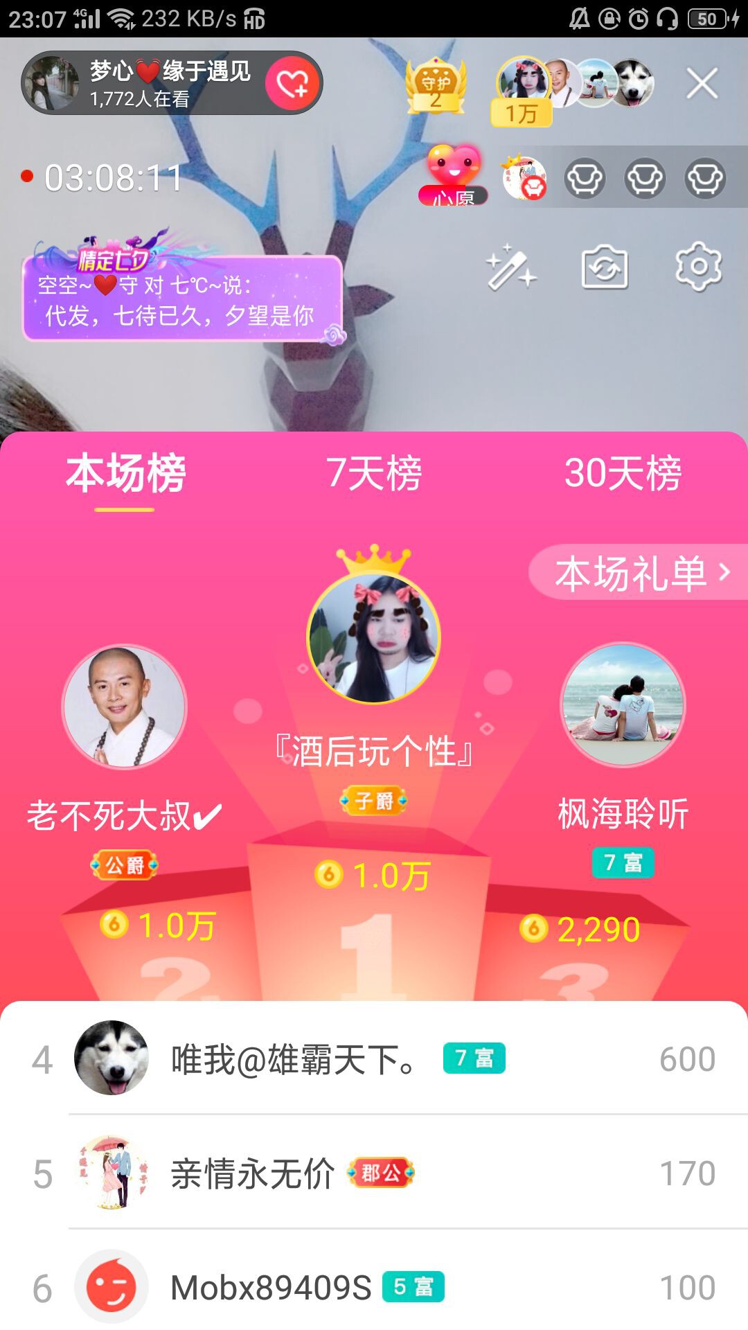 梦心💞缘于遇见的图片