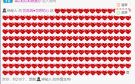 R♥冉主播照片
