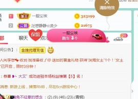 素雪小幸运主播照片