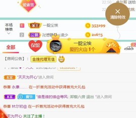 素雪好运连连主播照片