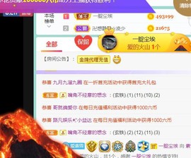 素雪好运连连主播照片