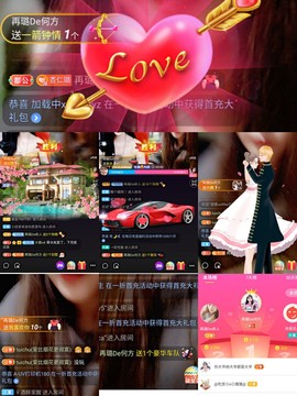 ✔再璐主播照片