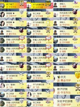 吻吻💋主播照片