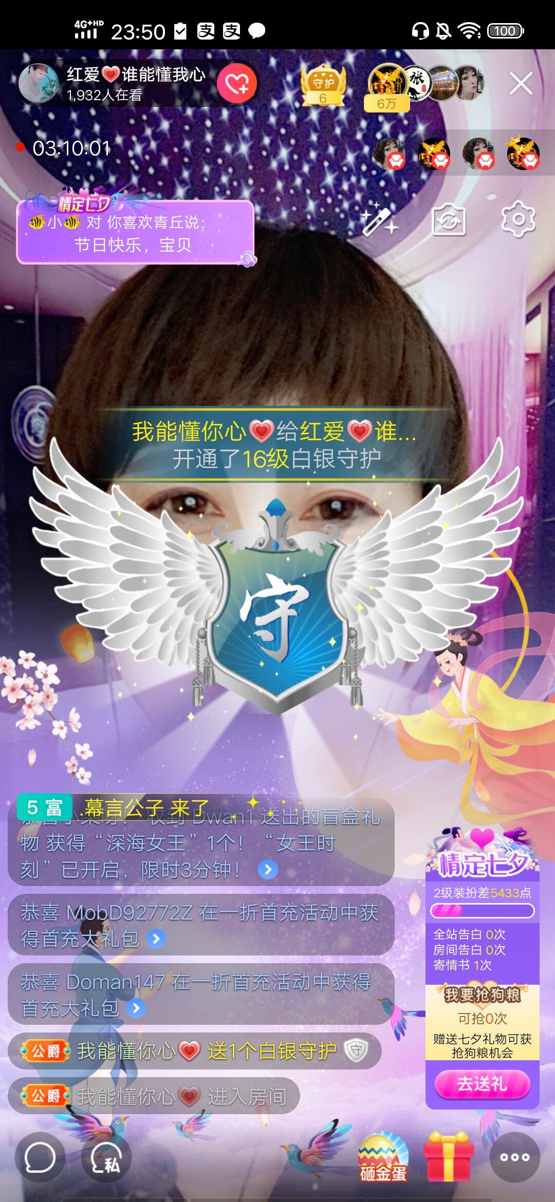 红爱💗谁能懂我心的图片