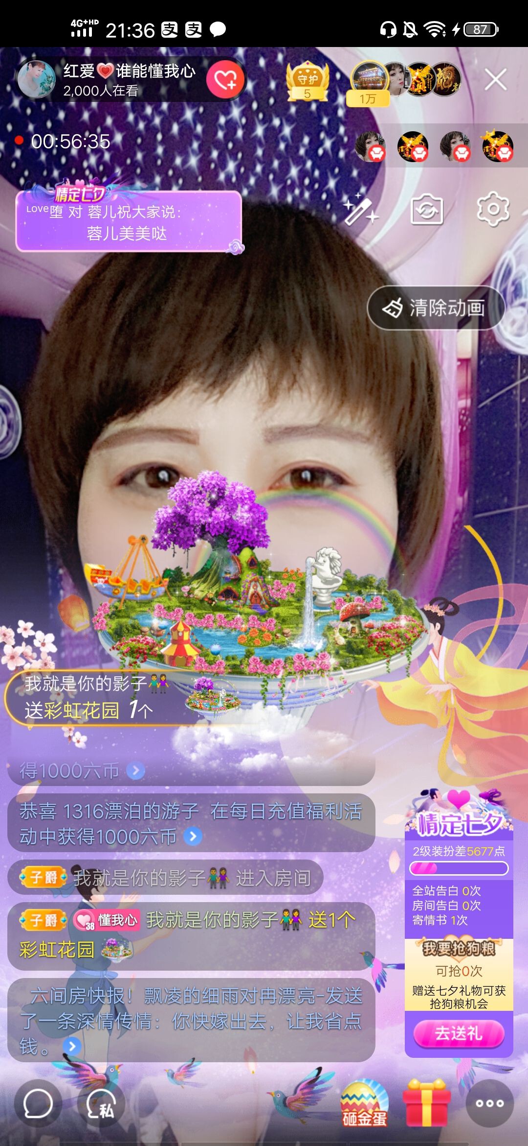 红爱💗谁能懂我心的图片