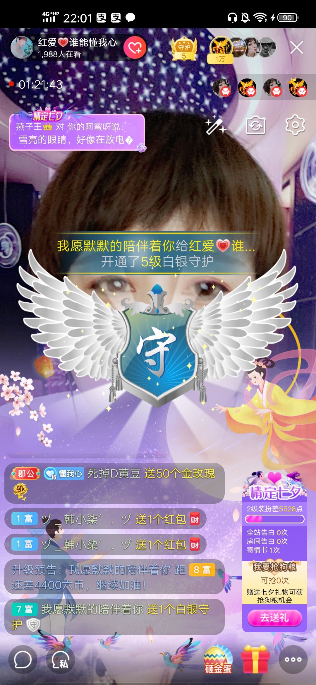 红爱💗谁能懂我心的图片