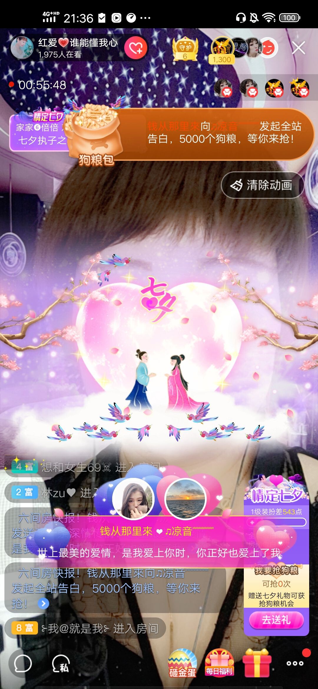 红爱💗谁能懂我心的图片