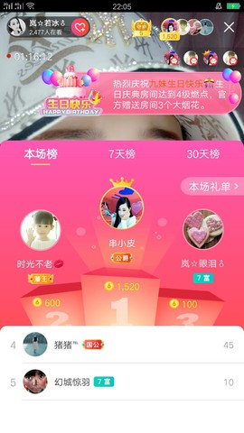 岚☆若冰♂主播照片