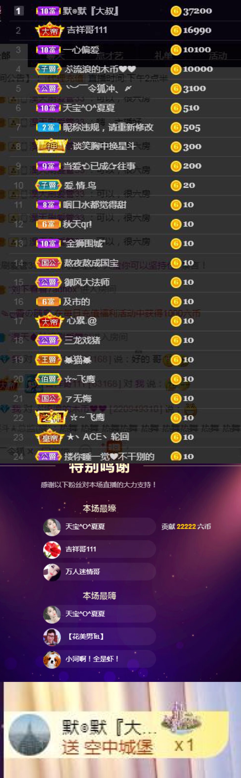 💞天宝💞💃🎤的图片