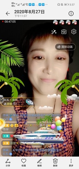 心美小甜甜主播照片