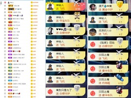 大脸.贺青铜哥升天尊主播照片