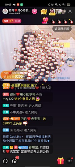 虎宝暂退🐯主播照片