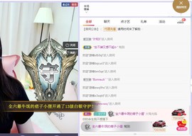 小狸吖～主播照片