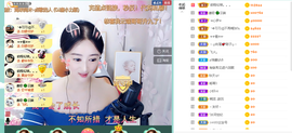 蓝鑫~主播照片