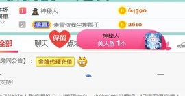 素雪小幸运主播照片