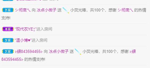 冰点小微子的主播照片