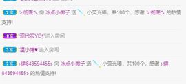 冰点小微子主播照片