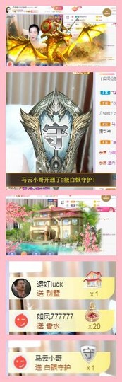伊娜休主播照片