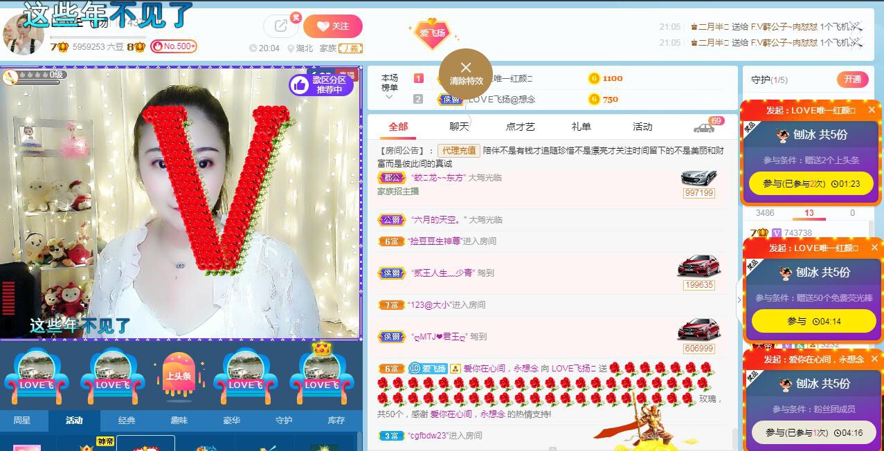 LOVE飞扬💝的图片