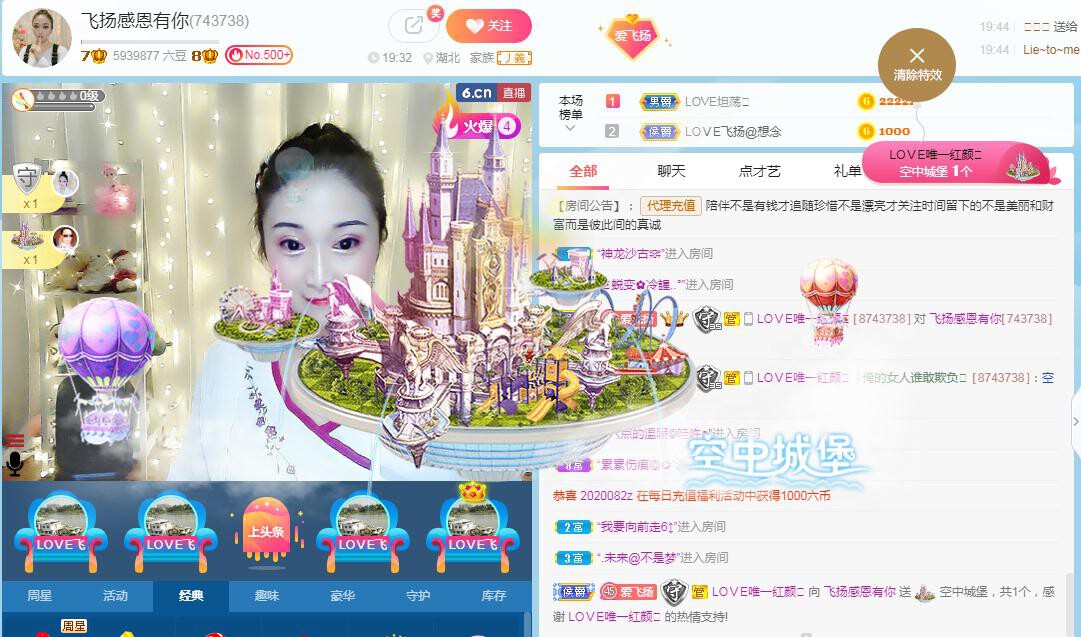 LOVE飞扬💝的图片