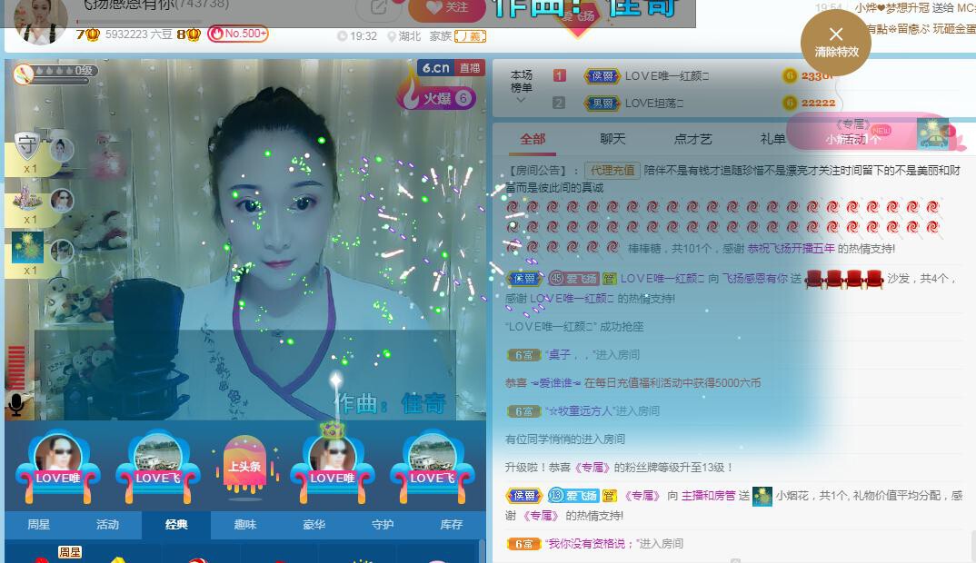 LOVE飞扬💝的图片