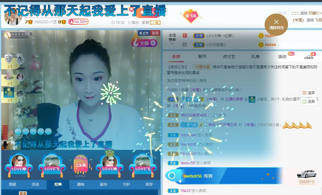 LOVE飞扬💝的图片