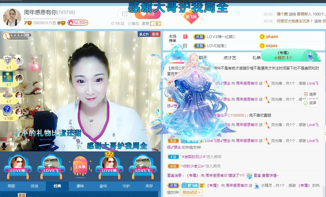 LOVE飞扬💝的图片