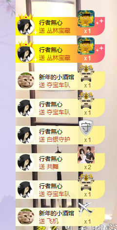 祝安好呀主播照片