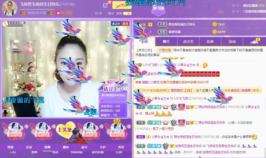 LOVE飞扬💝的图片
