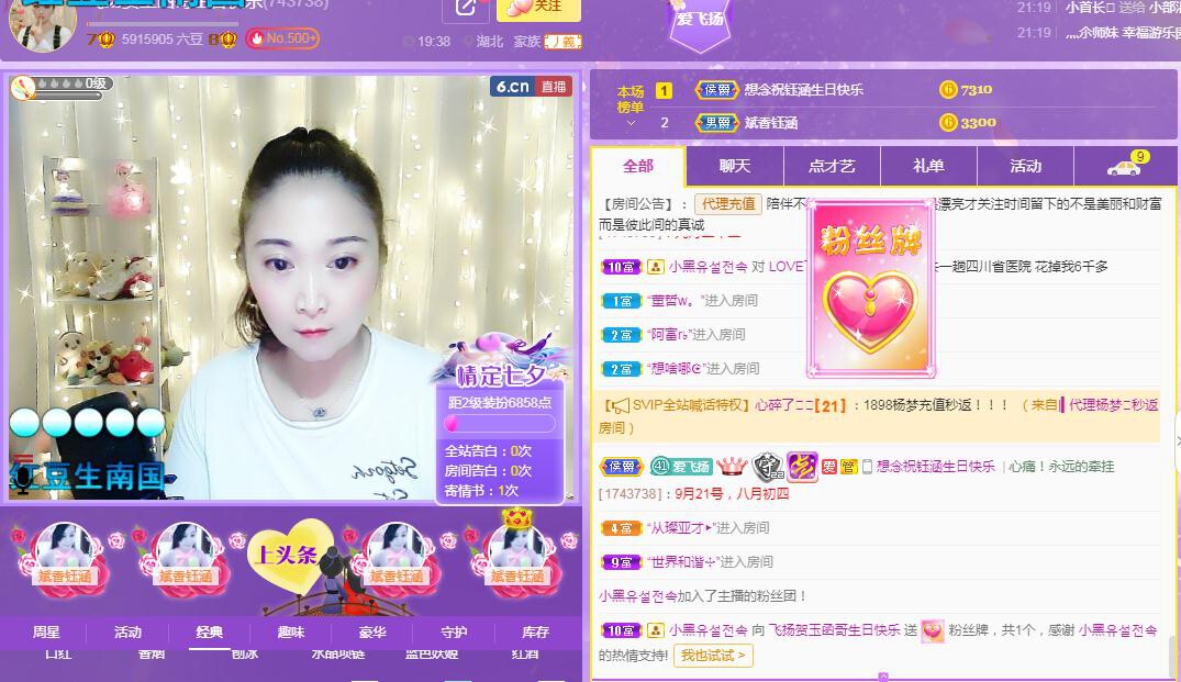 LOVE飞扬💝的图片
