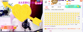 ♥玉颜❤️主播照片